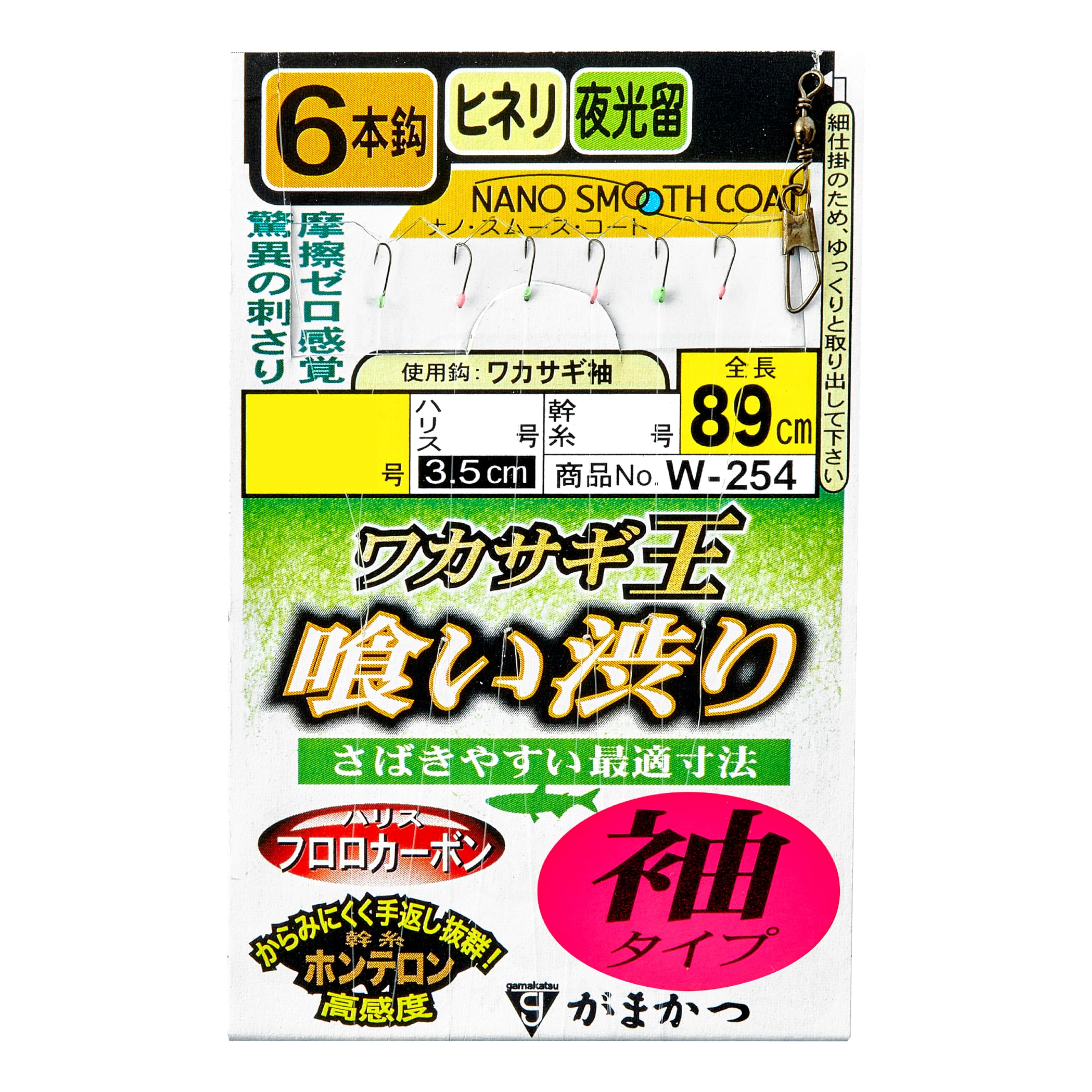 Gamakatsu Smelt King Smelt (Eating Reluctant) Sleeves 6 Pieces NSC No. 1.5-0.3