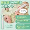 Pigeon Baby Electric Nail Reciprocating Type for Smoothing Even Soft Nails File Newborns'