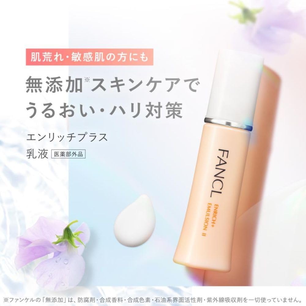 FANCL (New) Enrich Plus Emulsion II Moist 1 Bottle (About 60 Uses) (Quasi-Drug) - Additive-Free Emulsion for Anti-Aging Care & Niacinamide, Dry Skin