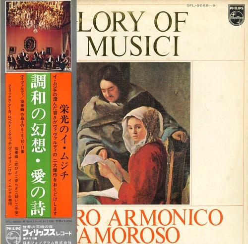 

LP Record I MUSICI - Glory Of I Musici SFL96689 PHILIPS - Japan Obi Classical Used