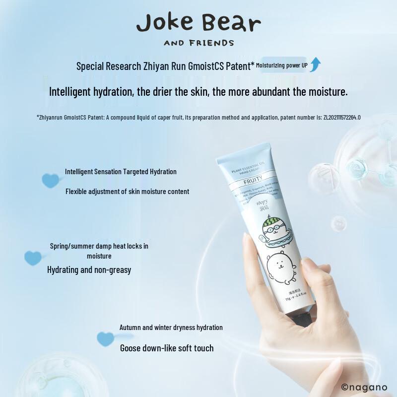 Runpei X Self-Mocking Bear Moisturizing Hand Cream