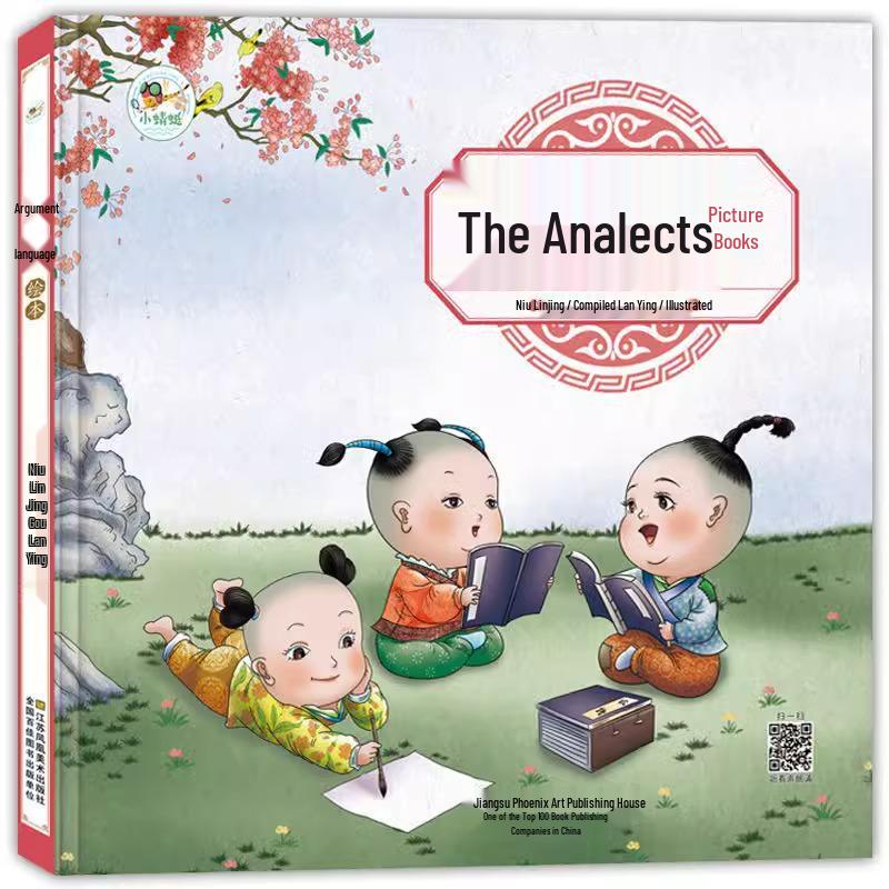 Analects Illustrated Sound Book: Hardcover for Ages 3-6, Kindergarten Early Education with Color Illustrations of Chinese Classics 9787558056963
