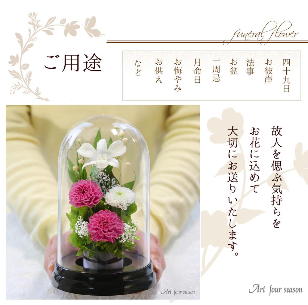 Art for Seasons Preserved Flowers (Pink)