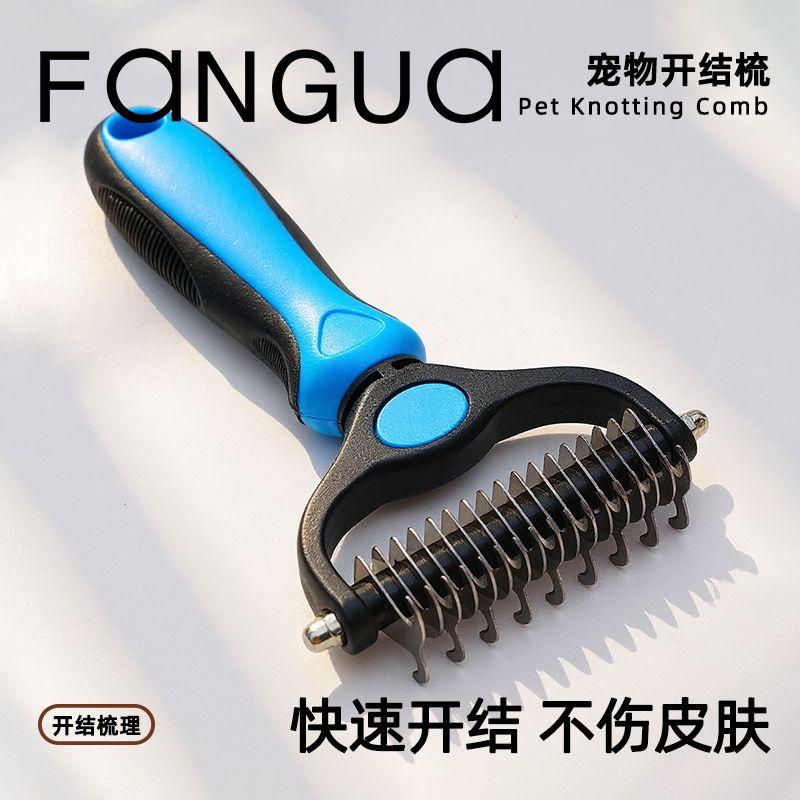

Dog Knot Untying Comb Dog Fur Double-Sided Comb Comb Hair Removal Golden Retriever Special Medium Large Dog Comb Pet Supplies Blue small size-double-sided]
