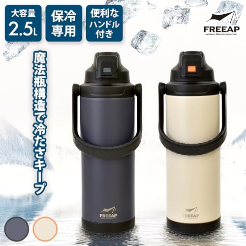 FREEAP Insulated Water Bottle, Large Capacity 2.5 Liter, Sports Jug, Wide Mouth, Easy To Clean, Outdoor Use, K-10885 (Grey Beige)