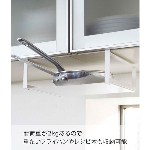 Yamazaki Under-Cabinet Storage Rack, White, Approx. W30.5 x D24 x H12cm, Plate, Kitchen Hanging Shelf, 2443