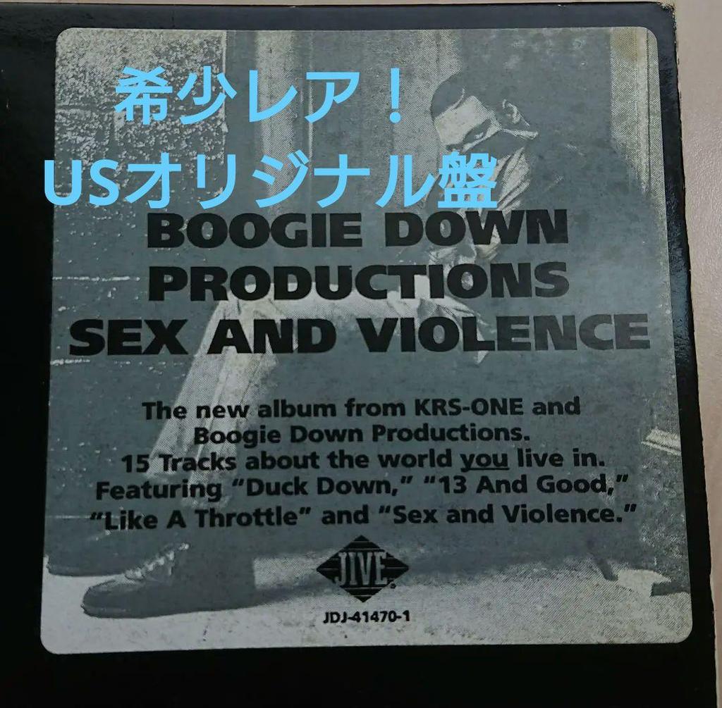 USオリジナル BDP SEX AND VIOLENCE KRS ONE Boogie Down Productions