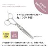 a Japanese scissors manufacturer specializing in offers the thinning with a forged finish and no Ideal for hairdressers and DEEDS, left-handed