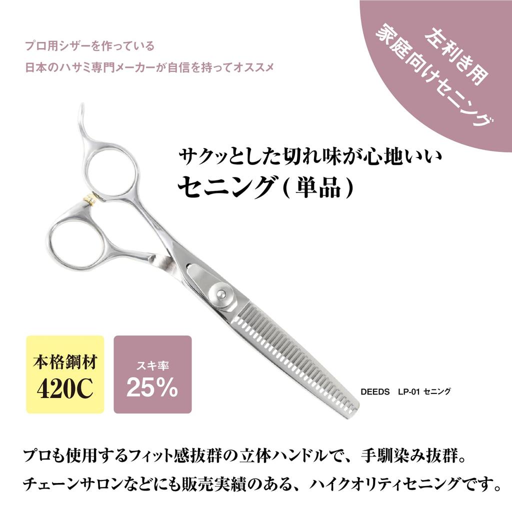 A Japanese Scissors Manufacturer Specializing In Offers the Thinning with a Forged Finish and No Ideal for Hairdressers and DEEDS, Left-handed