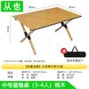 Congye Outdoor Folding Roll-up Picnic Table