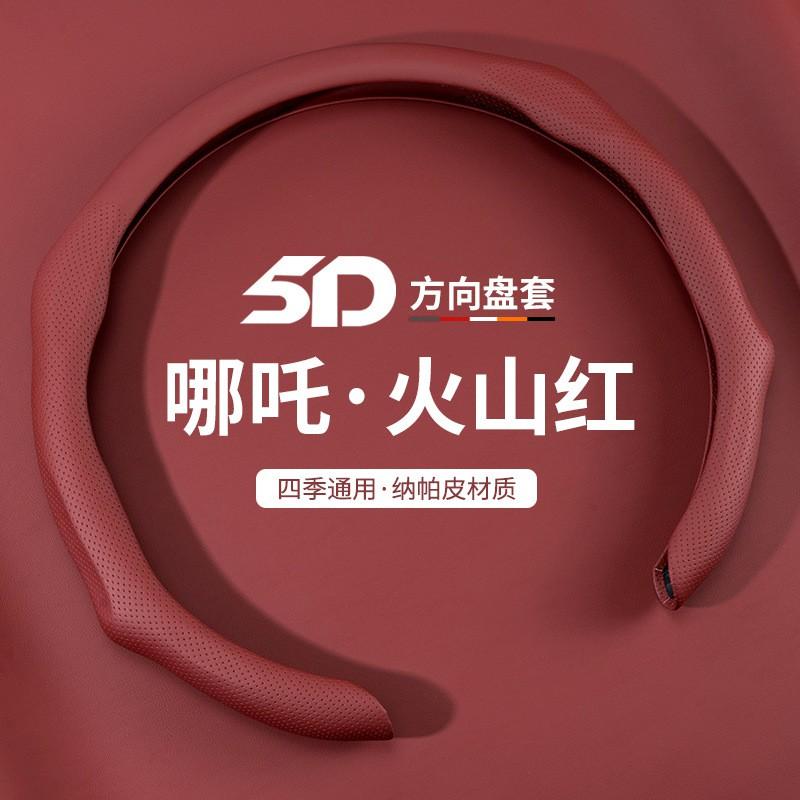 Steering Wheel Cover Neta GT S V L U AYA N01 Universal All-Season Car Protector Nappa Leather