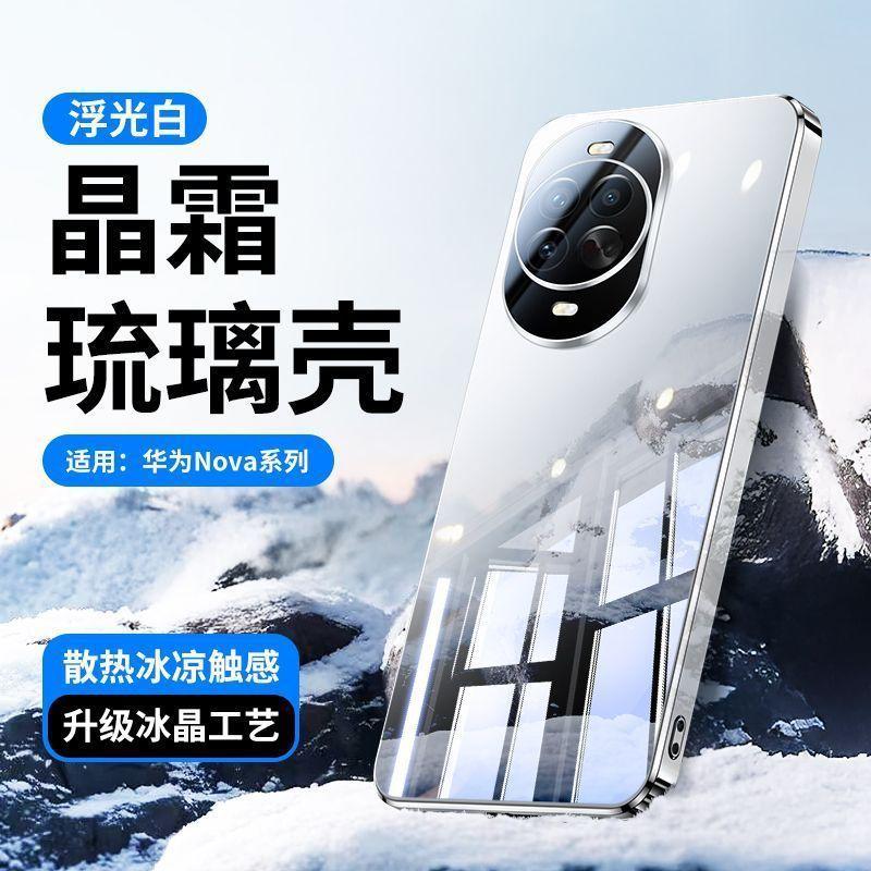 Huawei Nova11pro new ice crystal glass mobile phone case nova11 lens all-inclusive electroplated ultra-thin protective case