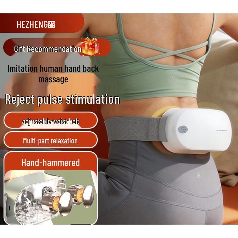 HEZHENG Y1 Lumbar Massager with Simulated Hand Pummeling