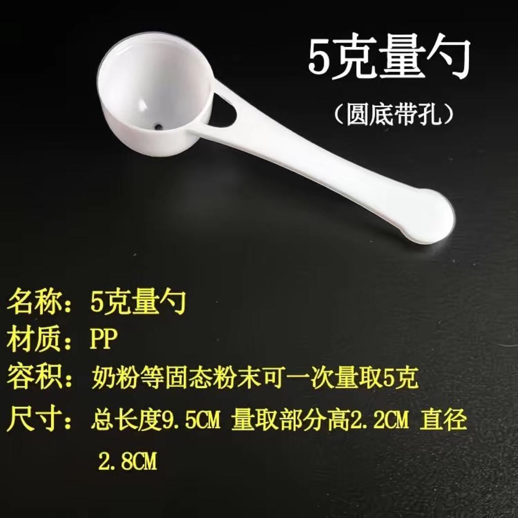 100pcs Small Spoon 1 4 5 10g Wholesale Plastic Spoon Round Spoon Practical Measuring Spoon