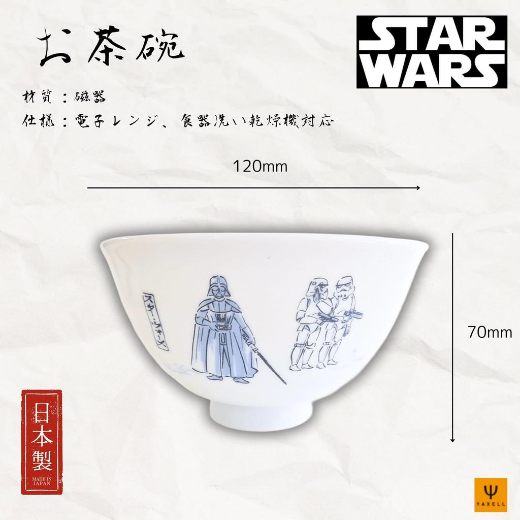 YAXEL Disney Darth Vader Rice Microwave and Dishwasher Made In Japan Bowl, 12cm, Safe, Porcelain,
