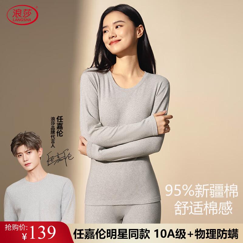 

Женский утолщенный антибактериальный термокомплект Langsha L (165)