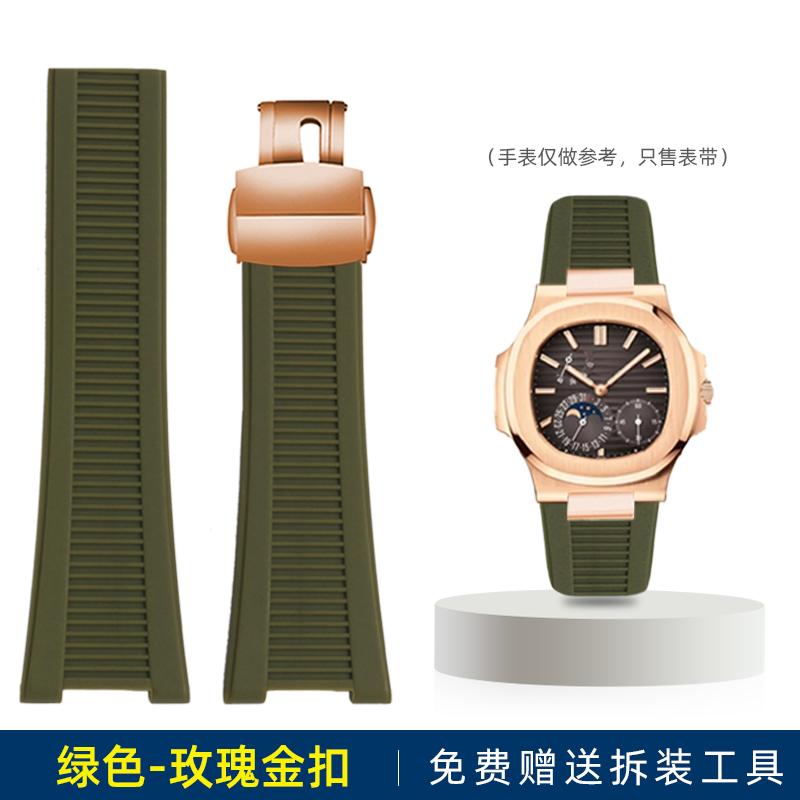 Pro Patek Philippe Nautilus 5711 5726 5712g Gumový řemínek 25-13 mm Zářez Silikonový řemínek na hodinky Nerezová ocel Adaptér konektoru