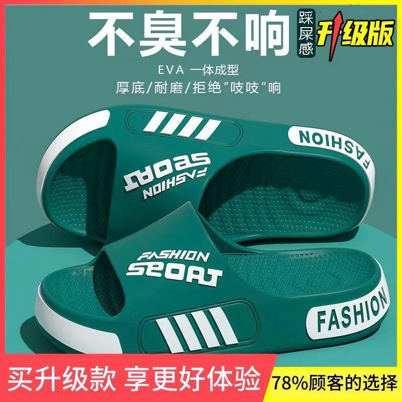 Direct sales of new cool slippers Men's summer outer wear non-slip bath non-stinky feet thick-soled couple slippers