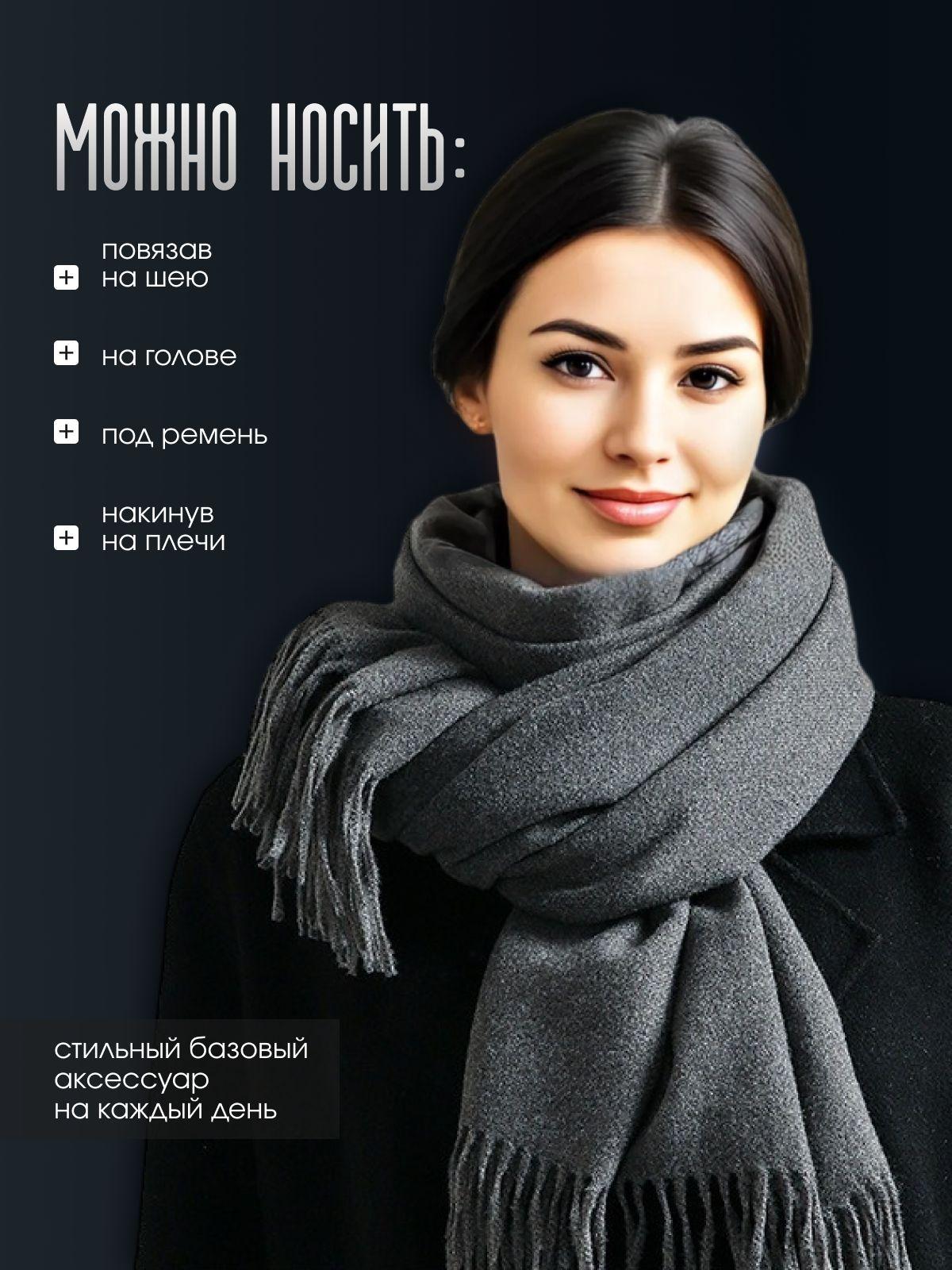 

Палантин Шарф One Size