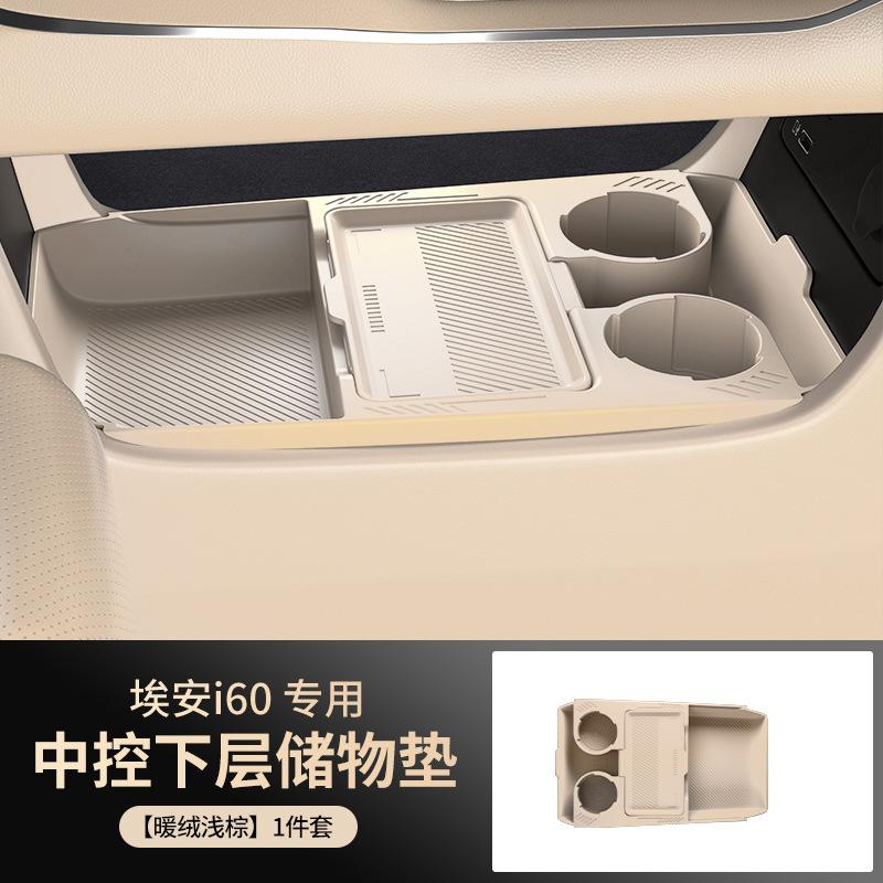 For Aion I60 V Center Console Silicone Storage Box Anti Slip Storage Box Car Modification Supplies 26 Models