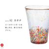 ADERIA Tsugaru Vidro HANABI Tumbler 305ml Made In Japan 71896 Stylish Gift for Housewarming Small Retirement Birthday Gift Gold-Rimmed - Glass,