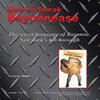 How To Speak Bayonnease by V Elizabeth Marie Granite and Gary Will... 9781436363044