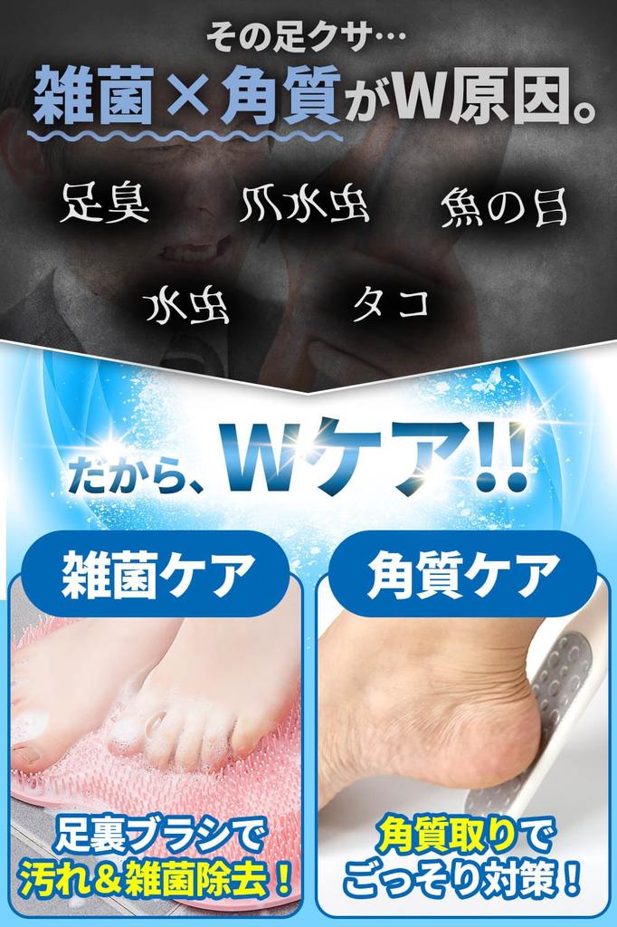 Foot washing foot brush callus heel Foot brush by a physical Foot odor Japanese Finos mat, [with remover, care] [supervised therapist] remover, bath,