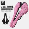 3D Printed Bike Saddle Road Mountain Cycling Seat Cushion ZD0613-2