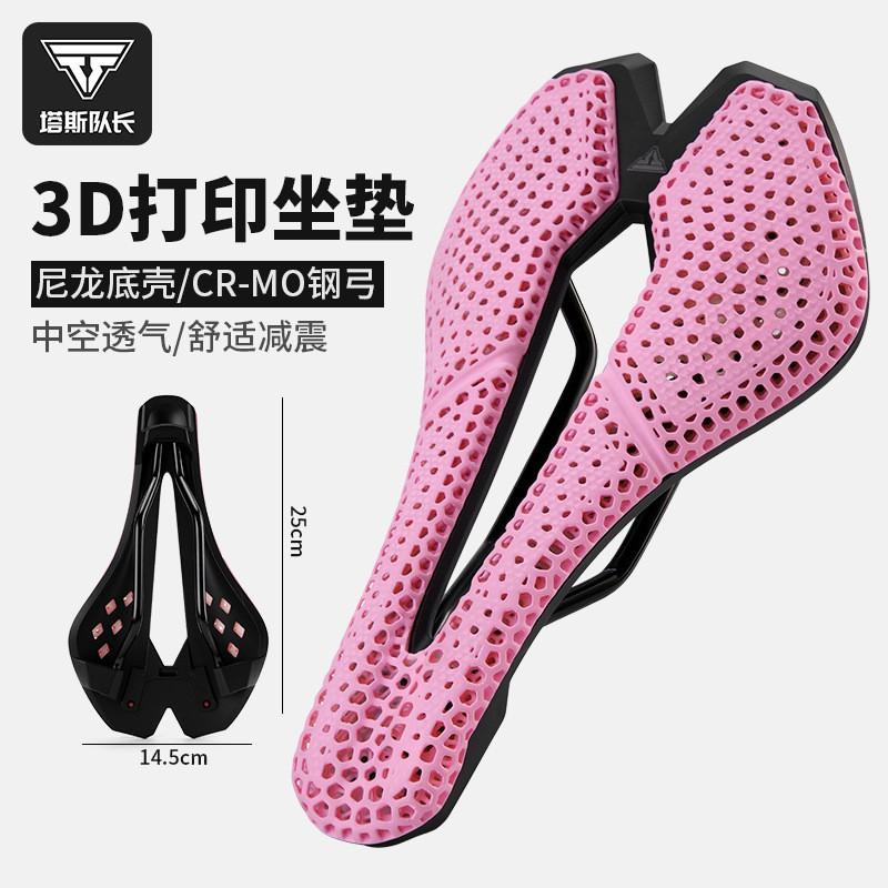 3D Printed Bike Saddle Road Mountain Cycling Seat Cushion ZD0613-2