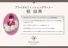 by Yumi Pearl Hat Pin Yumi Sienne Brooch Popular Formal Occasions Stylish Simple Made in Japan [Produced Katsura] Women's (White)