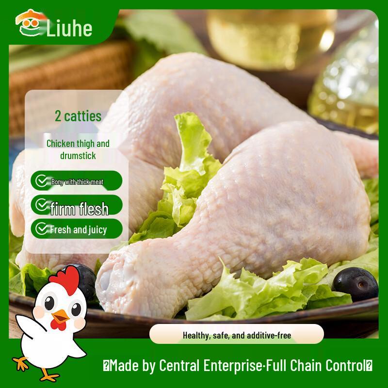 Liuhe Frozen White Feather Chicken