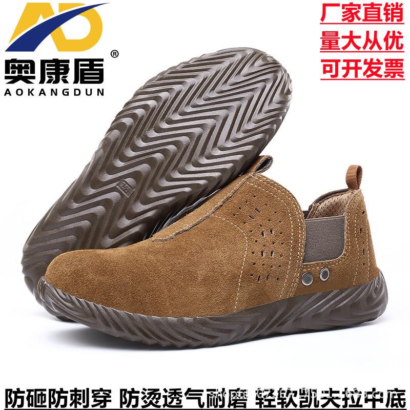 

Рабочая обувь мужская сварочная с одним педалем, защита от ожогов, подошва из говяжьей кожи, стальной подносок, защита от ударов и проколов, дышащая повседневная защитная обувь 166 low help one pedal 46