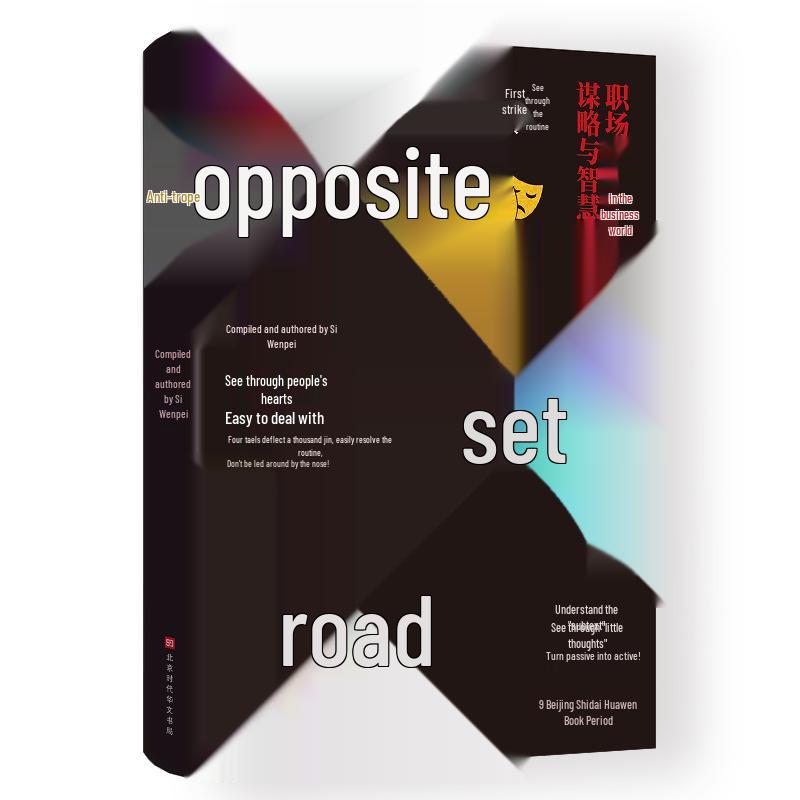 Anti-routine Books: Workplace Wisdom - Understanding People and Breaking Routines Proactively
