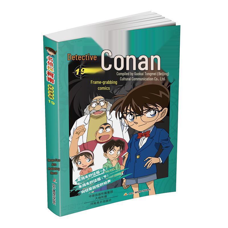 Detective Conan Complete Manga Set (54 Volumes)