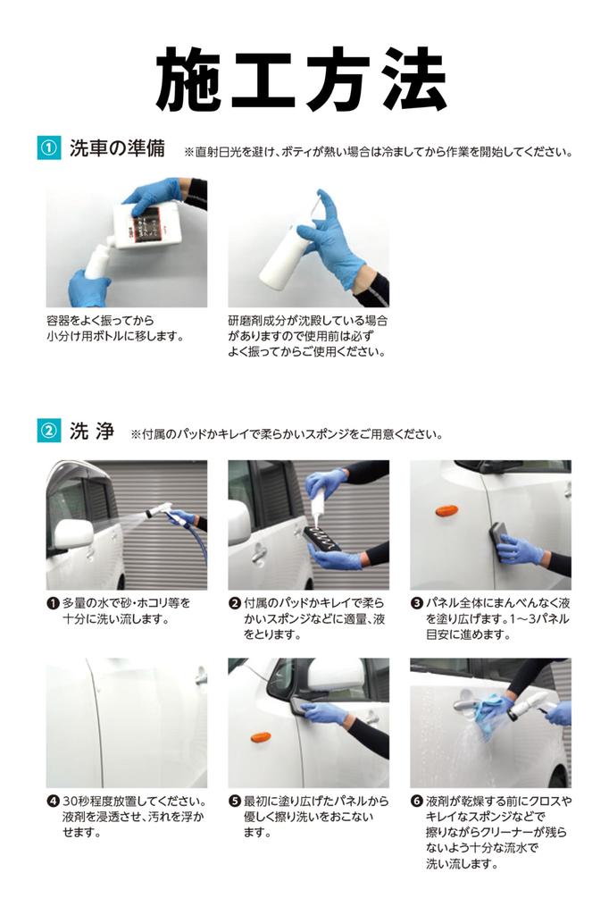 BPRO Water Scale Wax Water Scale Compatible with All Car Wash Surface Preparation Remover, & Cleaner, 1L, Colors, Supplies,