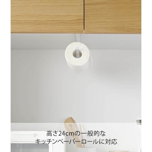 Yamazaki Tower 7115 Under-Cabinet Kitchen Paper Holder, White, Approx. W1.5 X D26 X H9.5cm