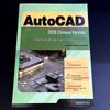 AutoCAD 2026 Chinese Version Training Tutorials