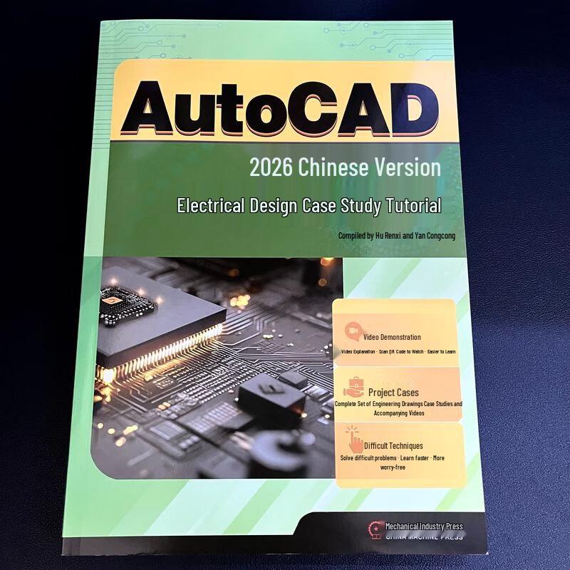 AutoCAD 2026 Chinese Version Training Tutorials