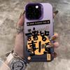 Everything goes well with the new model, suitable for iphone17 mobile phone case Apple 16promax/14 anti-drop 13pro12/11x.