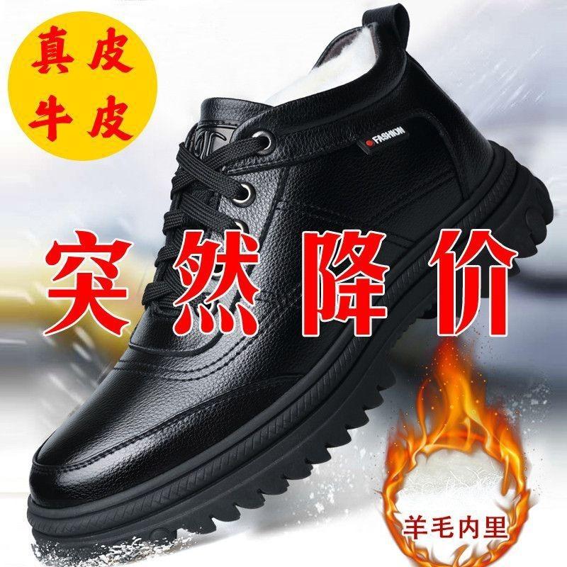Genuine leather cowhide men's cotton shoes winter velvet thermal cotton leather shoes men's high-top cotton shoes