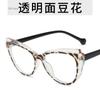 Cat Eye Blue Light Blocking Optical Glasses Frame for Computer Use Stylish Square Eyeglasses Retro Glass Eyewear for Men And
