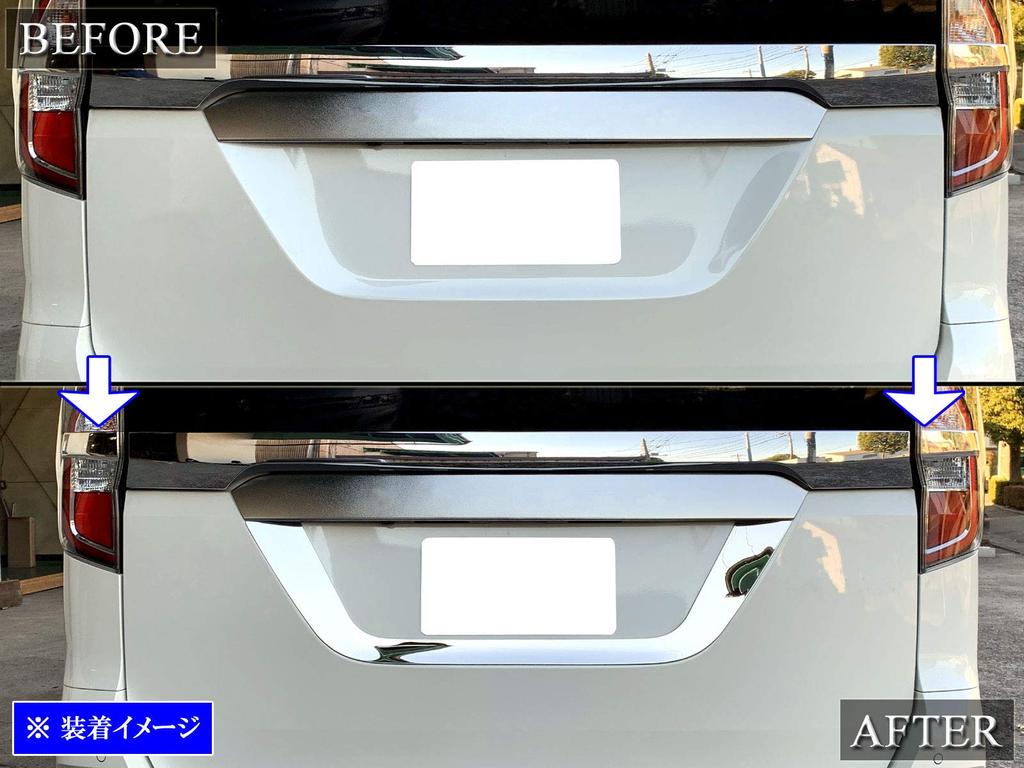BRIGHTZ Finish Stainless Steel Plated Rear License Plate Undermold for Serena C27 C27 GC27 GFC27 GFNC27 GNC27 HC27 HFC27 C27 Ultra-Mirror