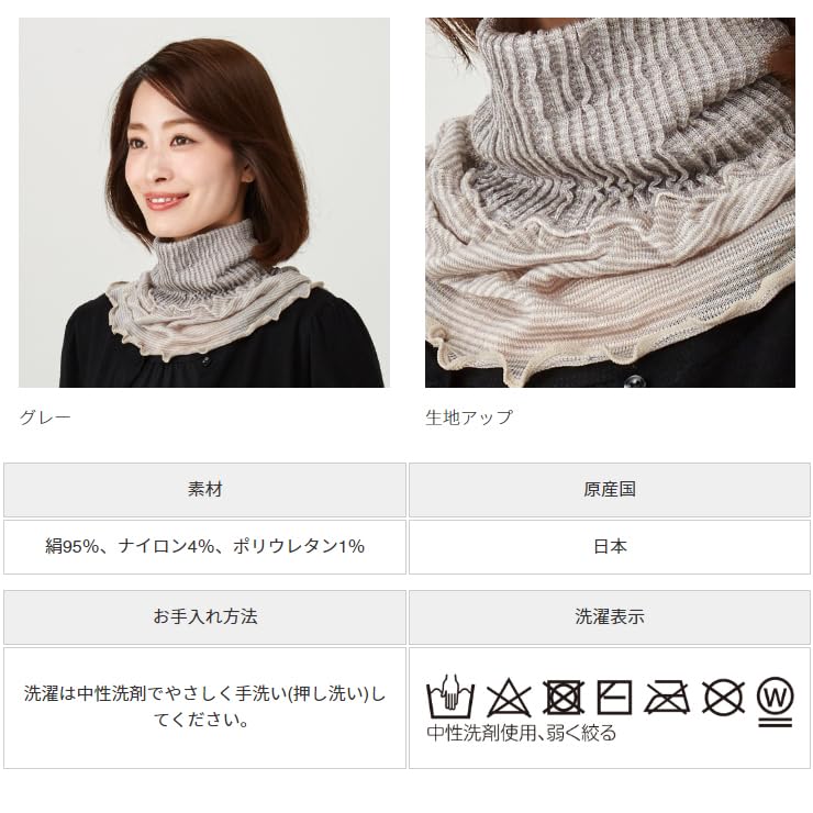 Aimedia Silk Neck Made In Prevents Sun Cold and Sleep Cover/Neck Guard/Neck Warmer, Pink, Japan, Unisex, Dryness, Moisturizes, Protection, Protection,