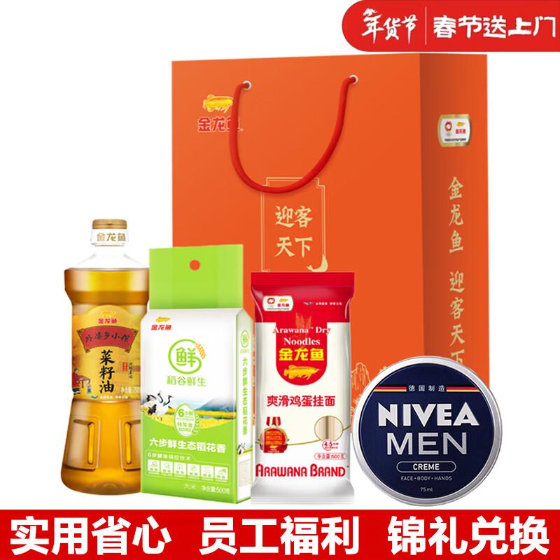 Nivea Men s Refreshing Moisturizer & Arowana Food Gift Set