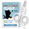 Katzennagelknipser von Cat Enthält Anleitungsvideo und Handbuch für schnelle Nagelpflege Katzennagelknipser [Von Experten beaufsichtigt] Anfängerfreundlich, [Leicht zu halten]
