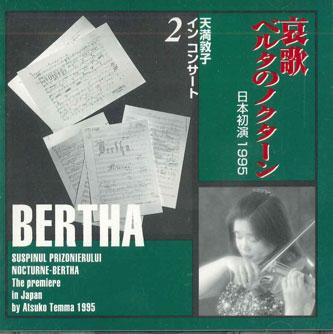 

CD ATSUKO TEMMA - Aika Berutanonokuta-n IMG1002 ART UNION Japan Classical Used