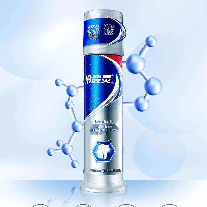 Lengsuanling Dual Anti-Sensitive Pump Toothpaste
