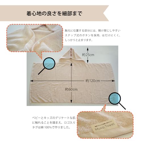 Muco Towel Organic Baby Bathrobe, Baby Shower Gift, Made in Japan, Senshu Towel, Rabbit Design