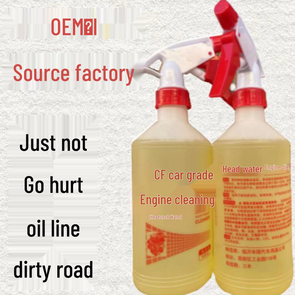 

Мощный и экологичный очиститель двигателя: Безопасно удаляет сильные масляные пятна белый/жёлтый