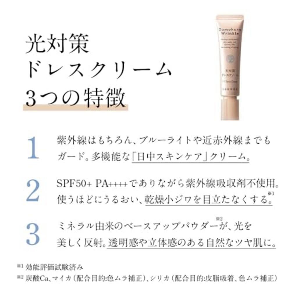 25g 75 Urutsuya Base Makeup Set Domohorn Wrinkle Light Countermeasures